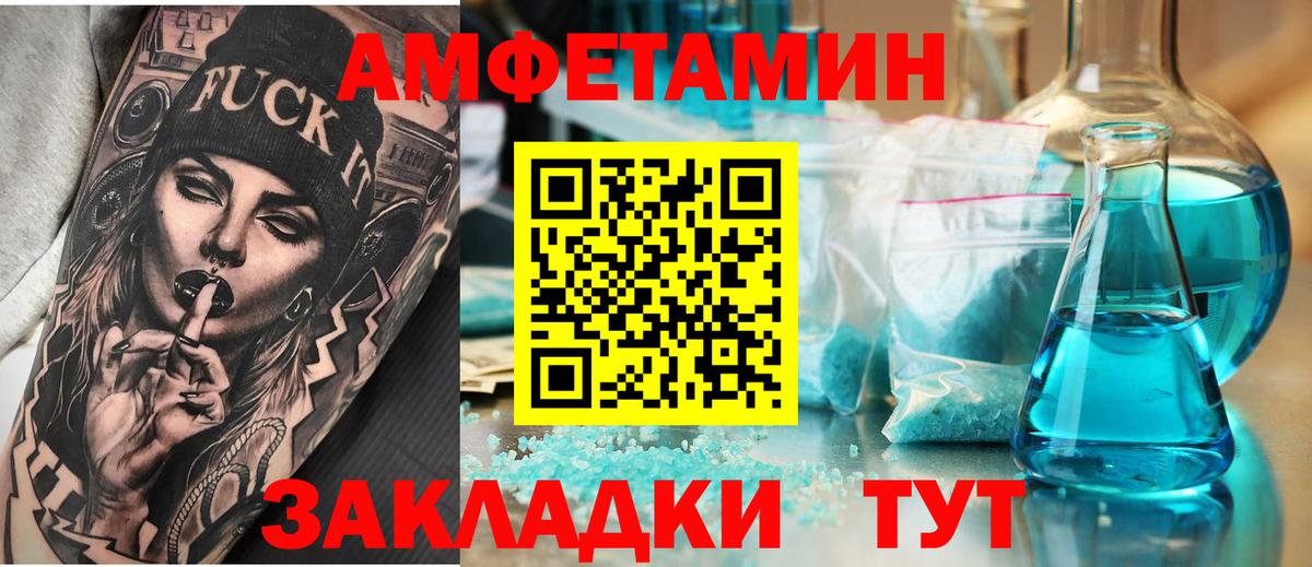 АМФЕТАМИН 97% Новоуральск