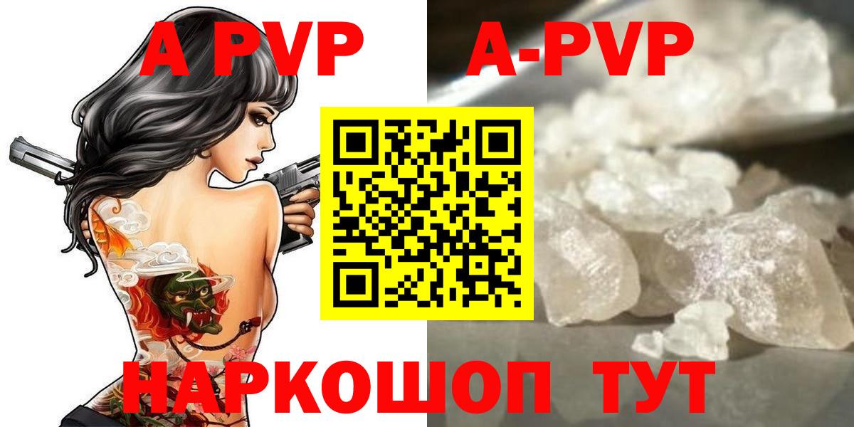 Alfa_PVP Соль  A PVP СК КРИС  Альфа ПВП мука  Новоуральск  Вход с VPN 