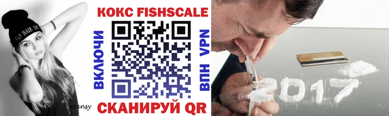 где найти   Новоуральск  COCAIN Fish Scale 