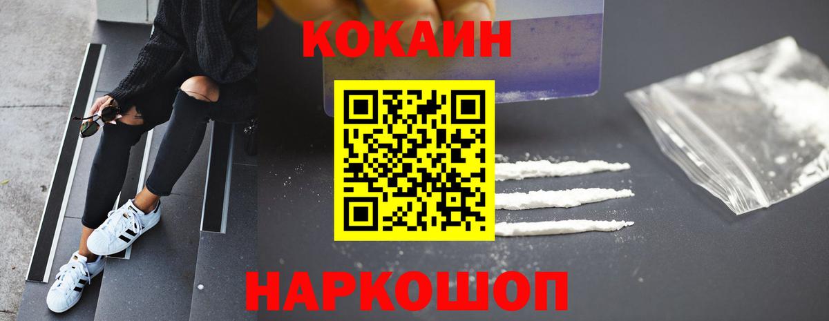КОКАИН  Кокаин Эквадор  Новоуральск  Вход с VPN  как найти   COCAIN FishScale 