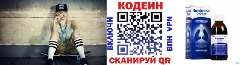 Кодеиновый сироп Lean Purple Drank  площадка клад  Новоуральск  hydra как войти 
