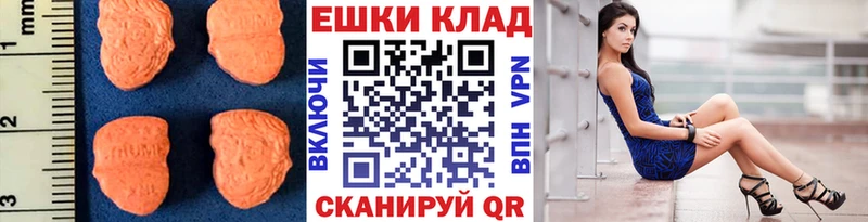 что такое наркотик Новоуральск Экстази 300 mg