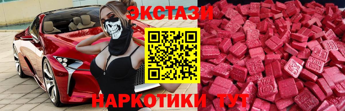 ЭКСТАЗИ 99% Новоуральск