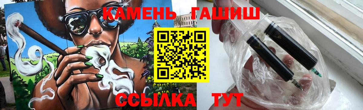 ГАШИШ гашик  ГАШИШ  ГАШ hashish  Новоуральск  Вход с VPN 
