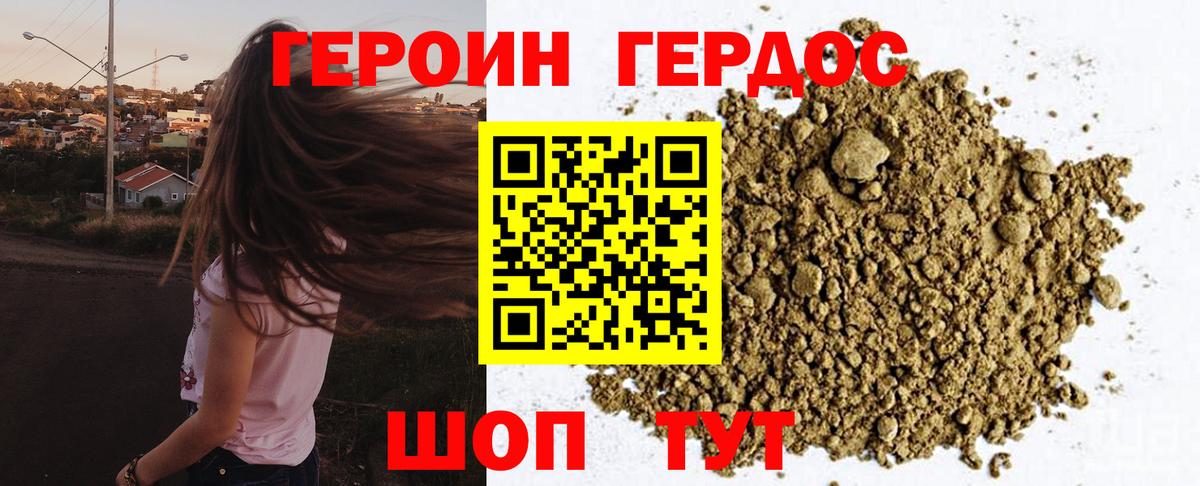 Героин  Вход с VPN  Новоуральск  Героин афганец 