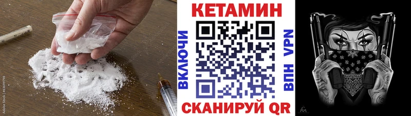 Кетамин ketamine  маркетплейс состав  Новоуральск  магазин продажи  
