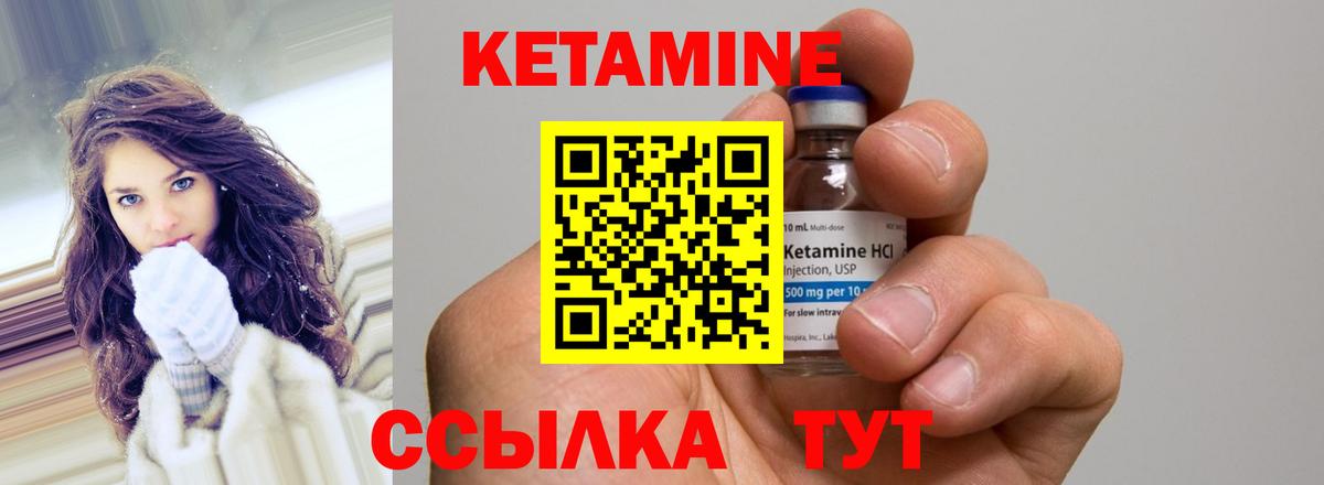 Кетамин VHQ  Вход с VPN  маркетплейс телеграм  Новоуральск 