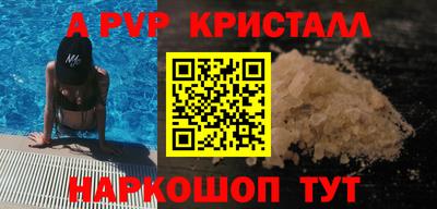альфа пвп Славянск-на-Кубани