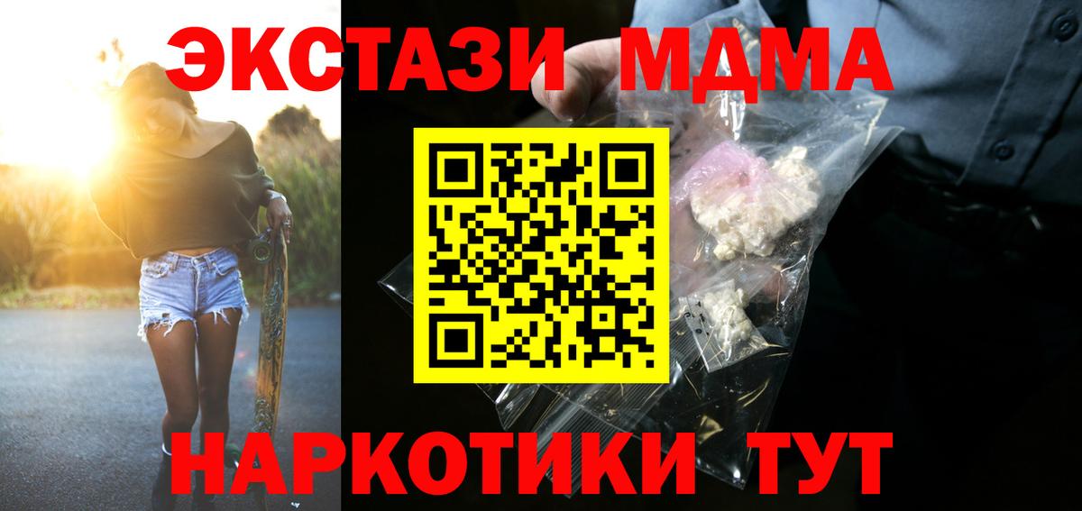 Новоуральск  МДМА Molly  Вход с VPN 