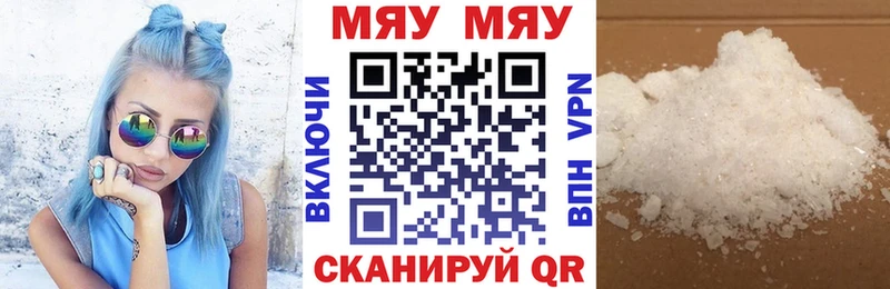 Мефедрон кристаллы Новоуральск
