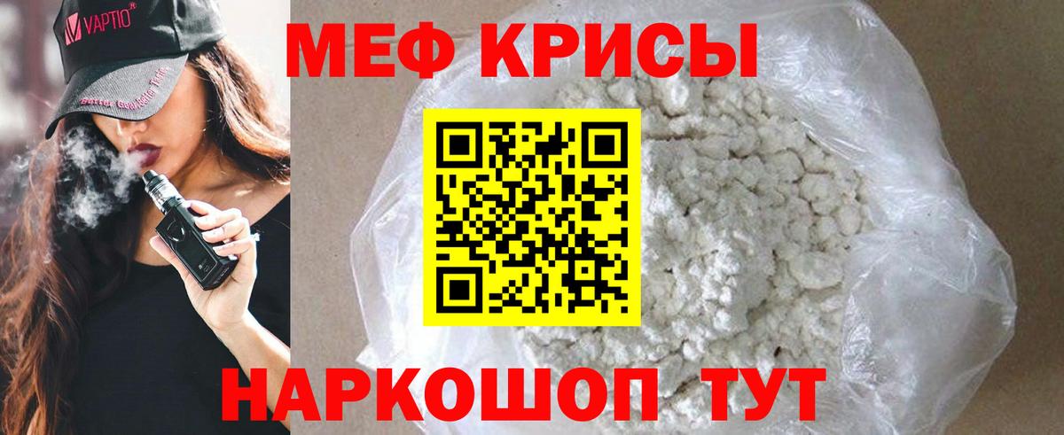 Меф мука  МЕФ  Новоуральск  Вход с VPN  Мефедрон  Мефедрон mephedrone 