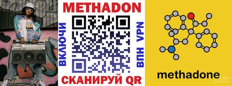Метадон methadone  где купить   Новоуральск 