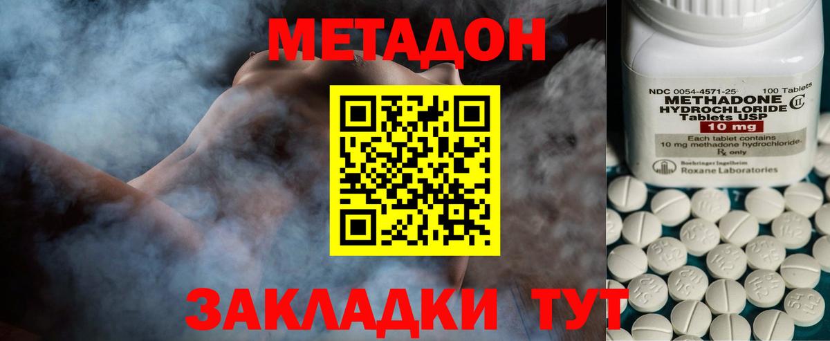 МЕТАДОН белоснежный  Вход с VPN  блэк спрут как зайти  Новоуральск 