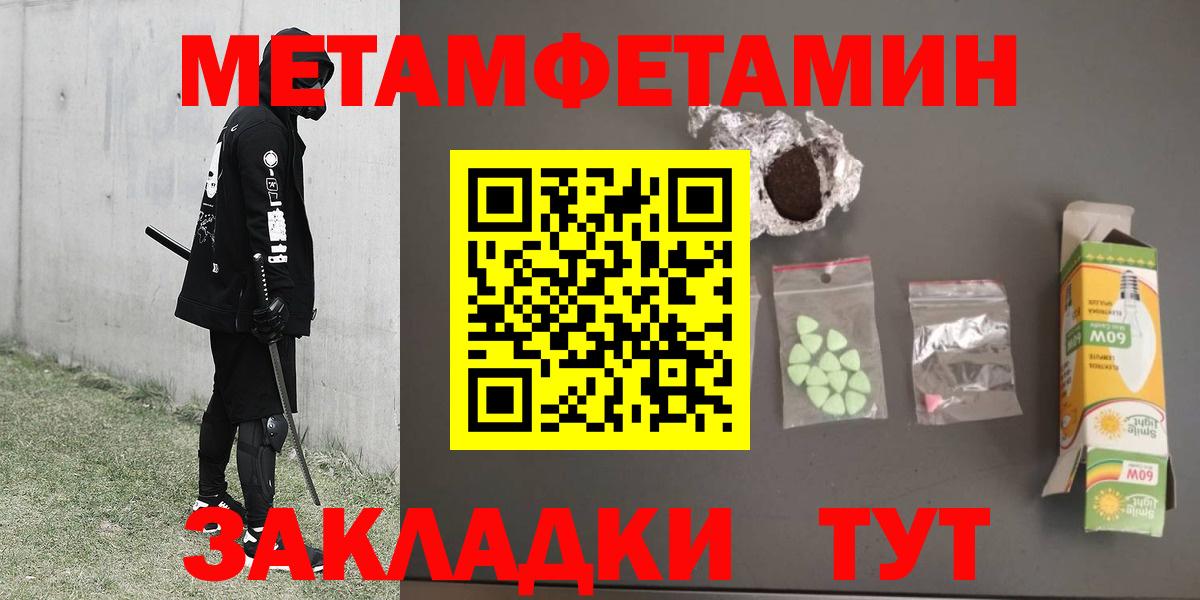 Метамфетамин мет Новоуральск