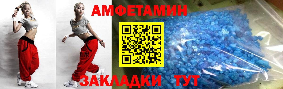 Метамфетамин  МЕТАМФЕТАМИН винт  МЕТАМФЕТАМИН винт  Вход с VPN  Новоуральск 