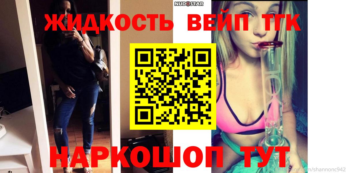 Дистиллят ТГК гашишное масло  Вход с VPN  ТГК вейп  Новоуральск 